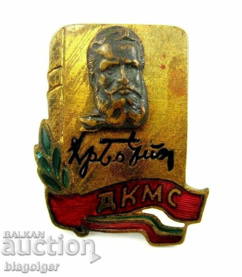 DKMS - Hristo Botev-Email-Magnificent with price 5.50 BGN | € 2.81 DKMS - Hristo Botev-Email-Magnificent with price 5.50 BGN | € 2.81