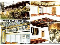 Bulgaria. Postcard. 1987 BANSKO - Velyanova house