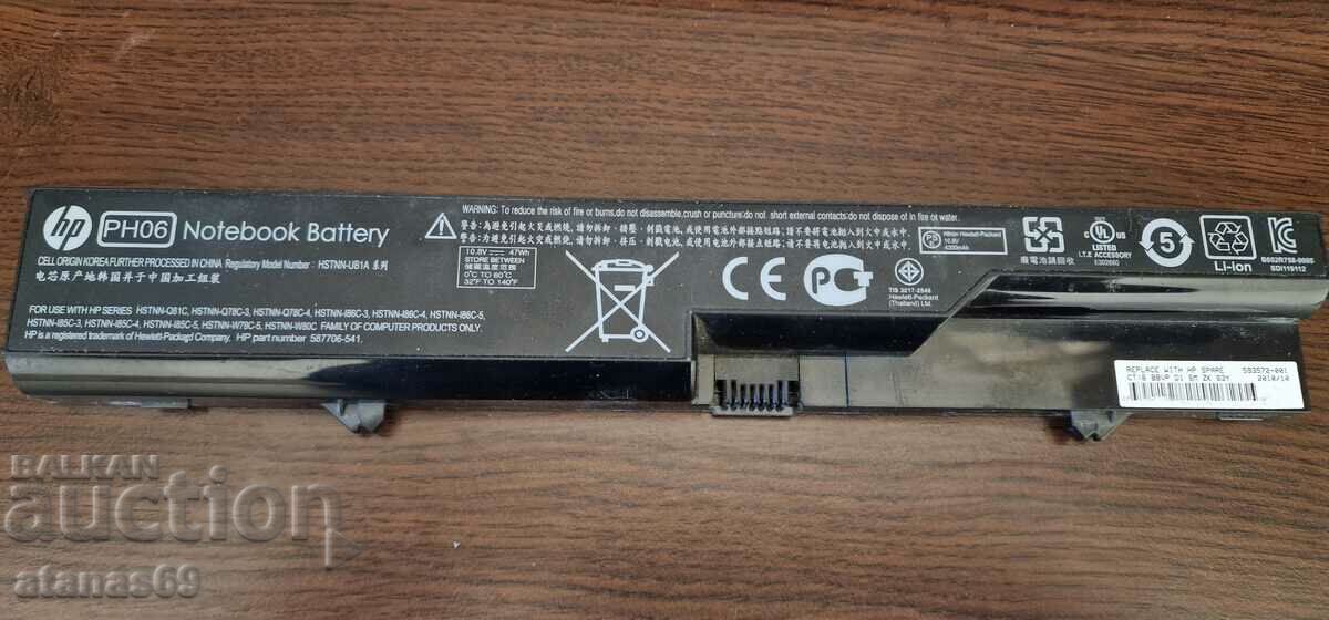 Батерия за лаптоп - електронна скрап №85