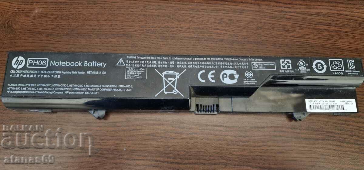 Laptop battery - electronic scrap #85 Laptop battery - electronic scrap #85