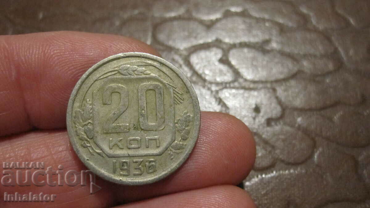 1936 20 kopecks - USSR