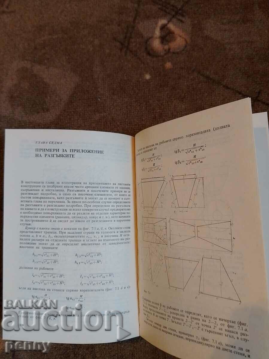 A handbook on unfoldings of sheet structures - 5