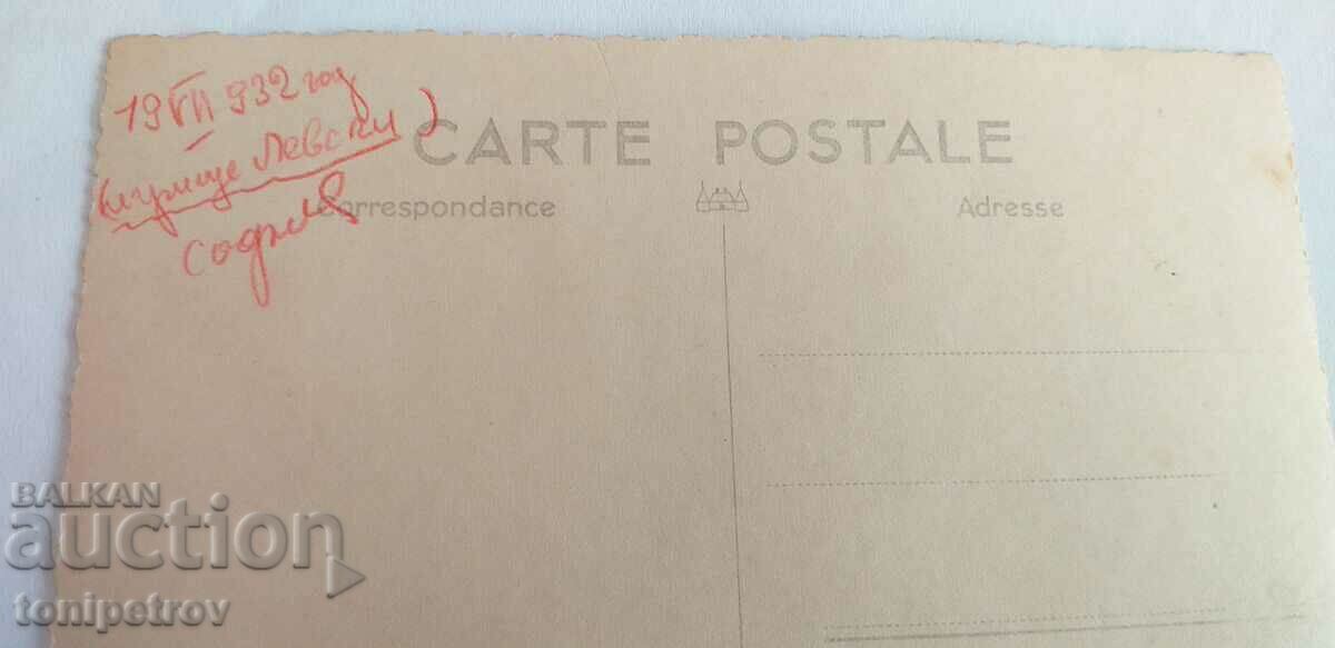 The football team of Botev Sofia 1932. on the Levski pitch with price 30.00 BGN | € 15.34 The football team of Botev Sofia 1932. on the Levski pitch with price 30.00 BGN | € 15.34