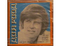 ГРАМОФОННА ПЛОЧА - ДИН РИЙД , малък формат