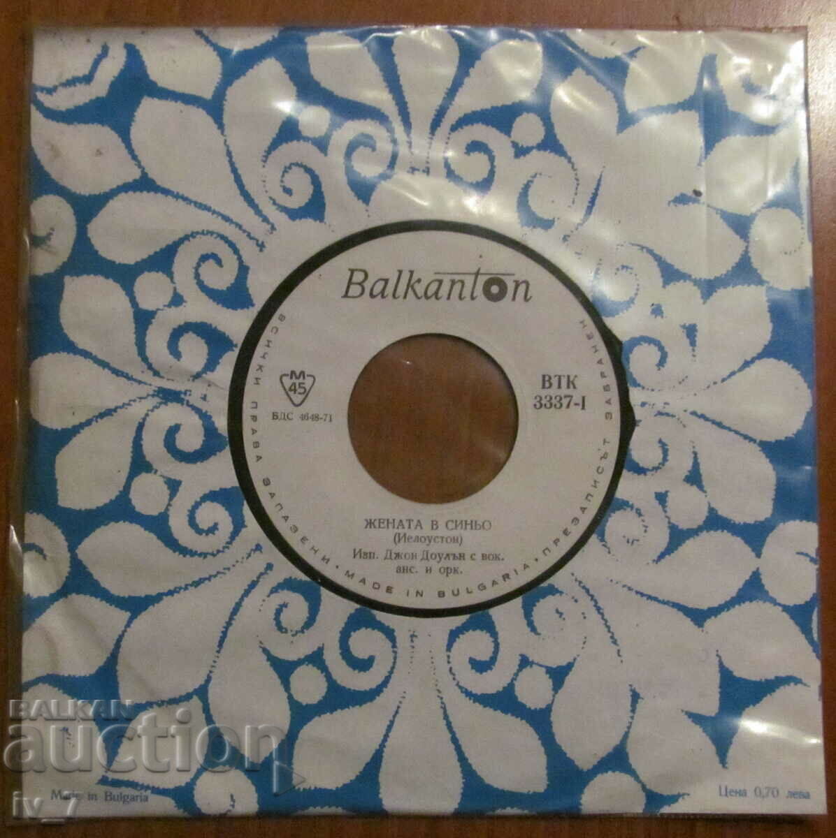 RECORD - JOHN DOWLAN and TINA CHARLES, small format with price 1.49 BGN | € 0.76 RECORD - JOHN DOWLAN and TINA CHARLES, small format with price 1.49 BGN | € 0.76