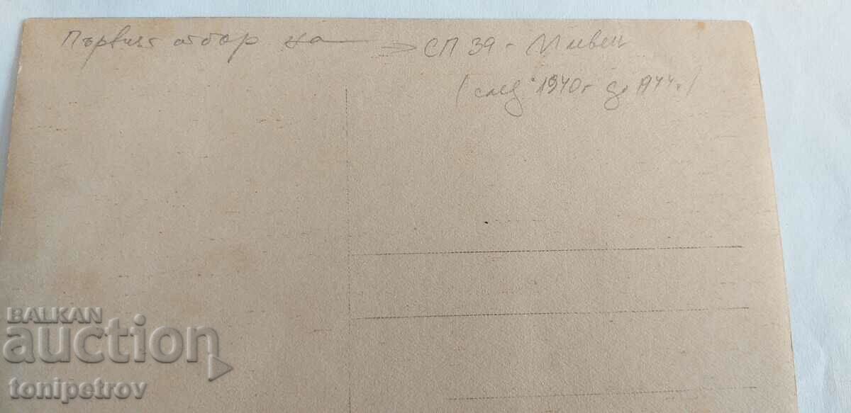 The football team of SP 39 with price 40.00 BGN | € 20.45 The football team of SP 39 with price 40.00 BGN | € 20.45