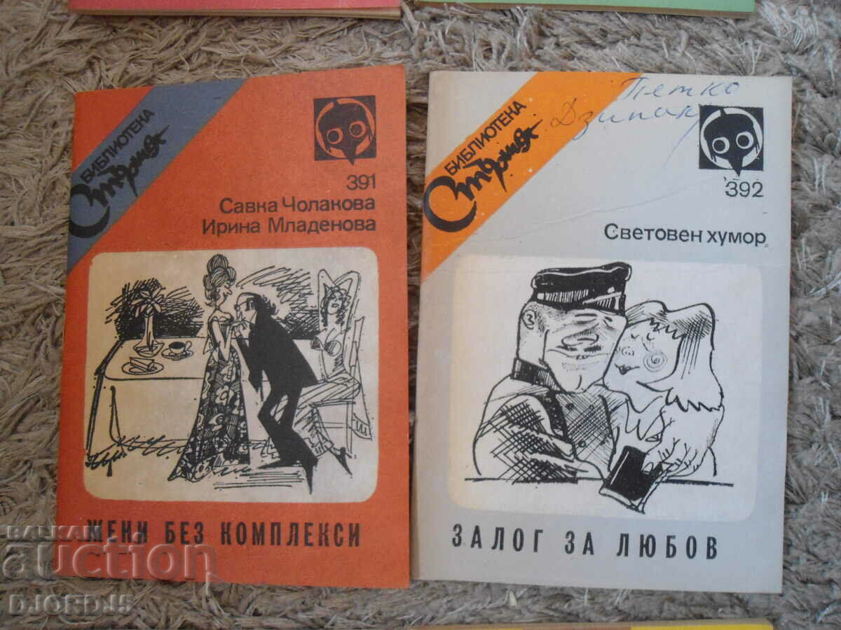 Licitație Biblioteca „STARSHEL”, Set de 12 articole, 389-400, 1989. Licitație Biblioteca „STARSHEL”, Set de 12 articole, 389-400, 1989.