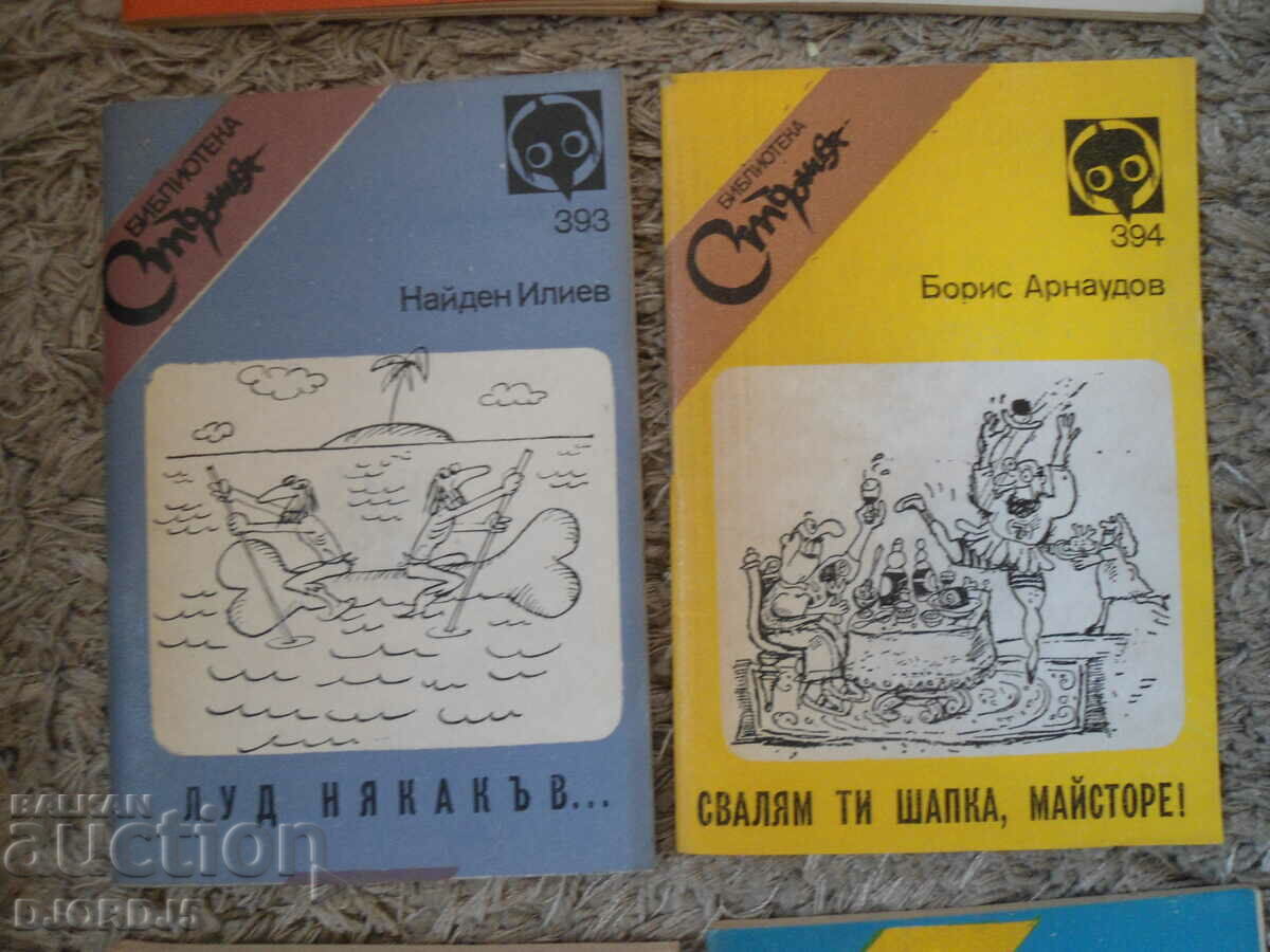 Livrarea Biblioteca „STARSHEL”, Set de 12 articole, 389-400, 1989. Livrarea Biblioteca „STARSHEL”, Set de 12 articole, 389-400, 1989.