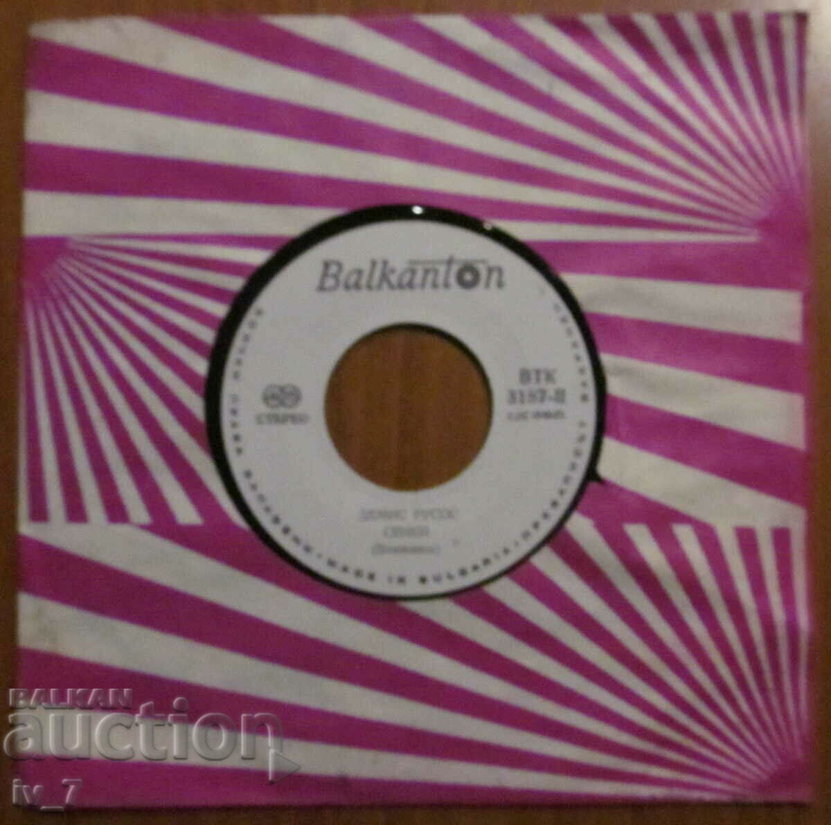 Auction RECORD - Demis Roussos, small format Auction RECORD - Demis Roussos, small format