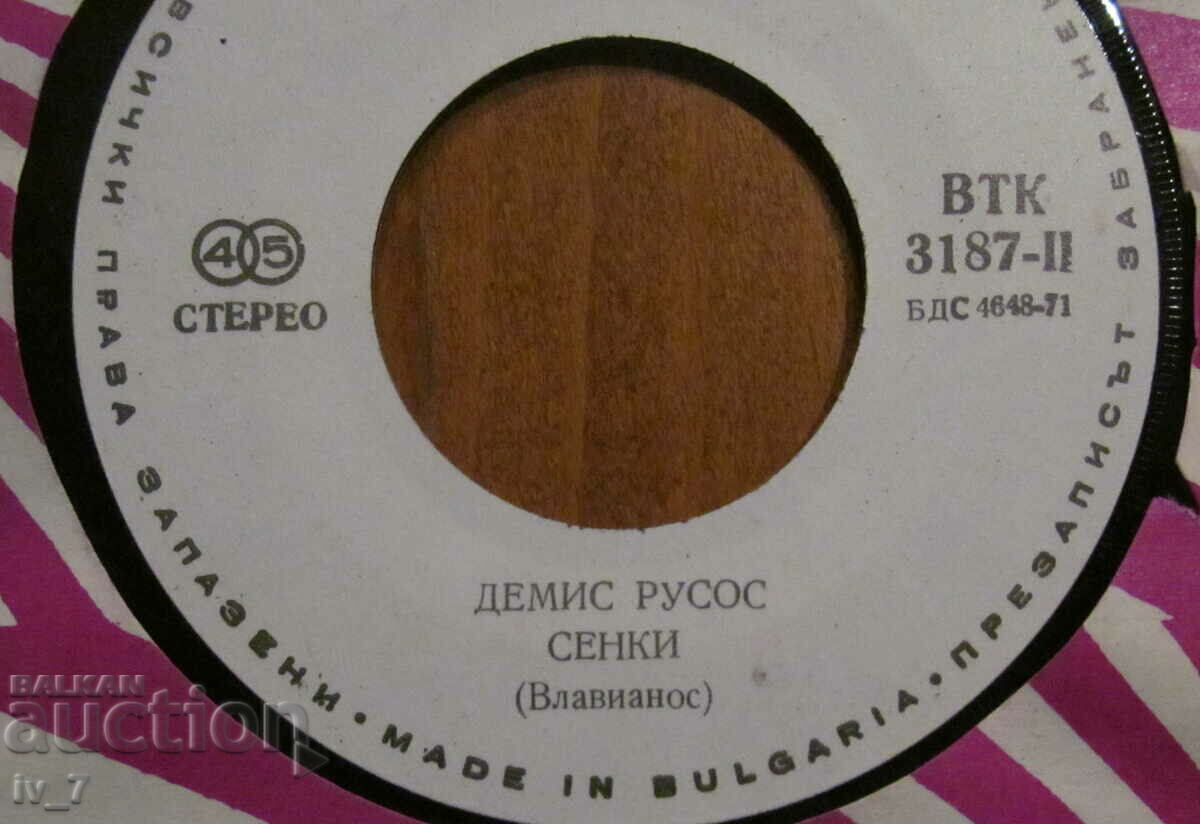 Livrarea RECORD - Demis Roussos, format mic