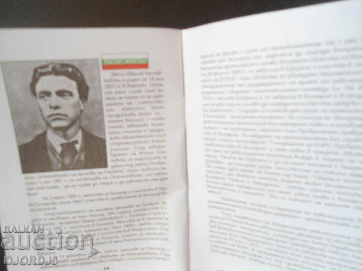 Livrarea Carte de cântece, melodii macedonene preferate, 2 bucăți Livrarea Carte de cântece, melodii macedonene preferate, 2 bucăți