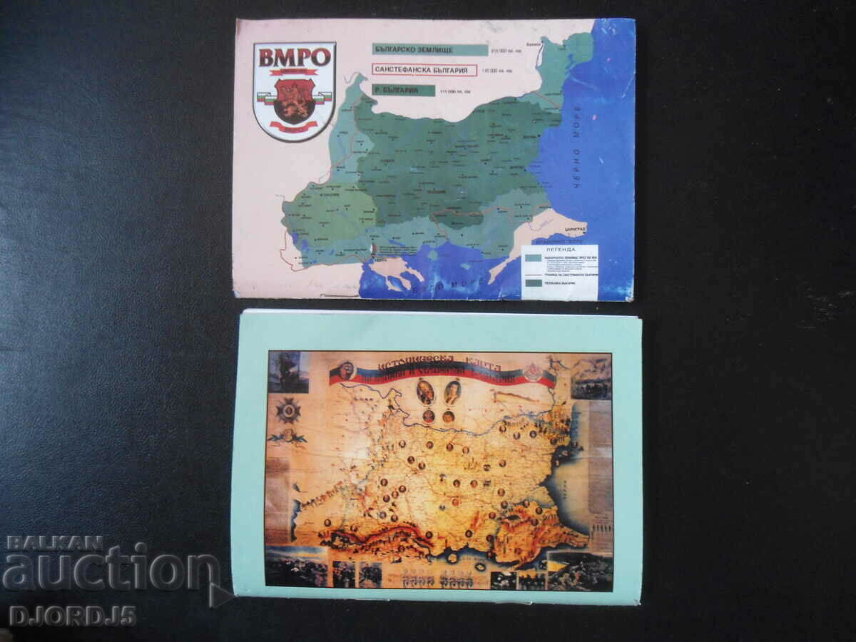 Carte de cântece, melodii macedonene preferate, 2 bucăți - 7 Carte de cântece, melodii macedonene preferate, 2 bucăți - 7