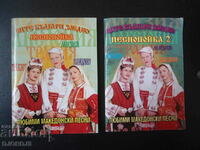 Carte de cântece, melodii macedonene preferate, 2 bucăți