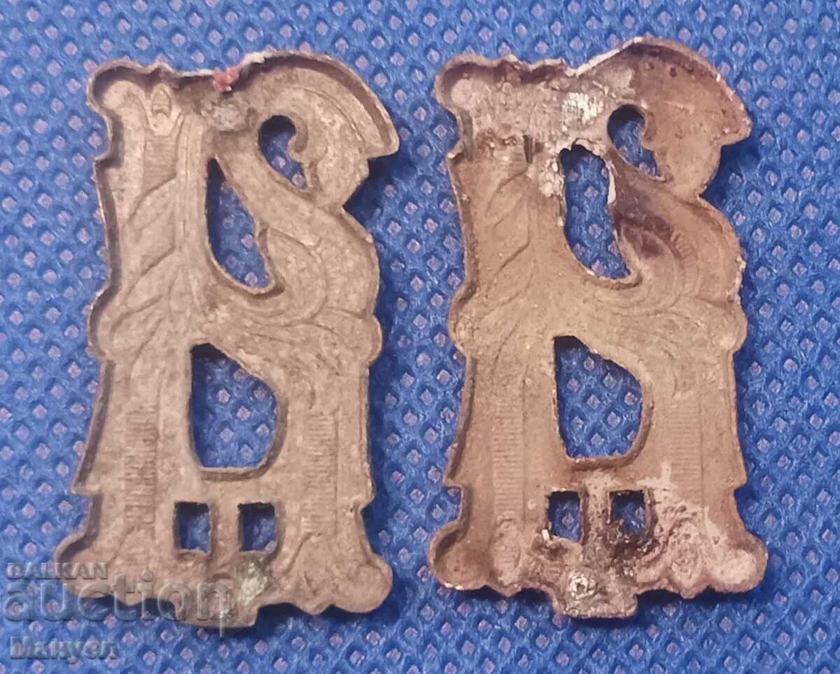 Delivery of Old monograms, Prince Alexander Battenberg.