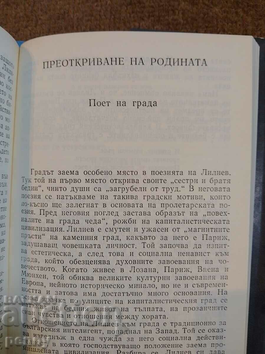 Delivery of Nikolai Liliev, son of a disillusioned lot Delivery of Nikolai Liliev, son of a disillusioned lot