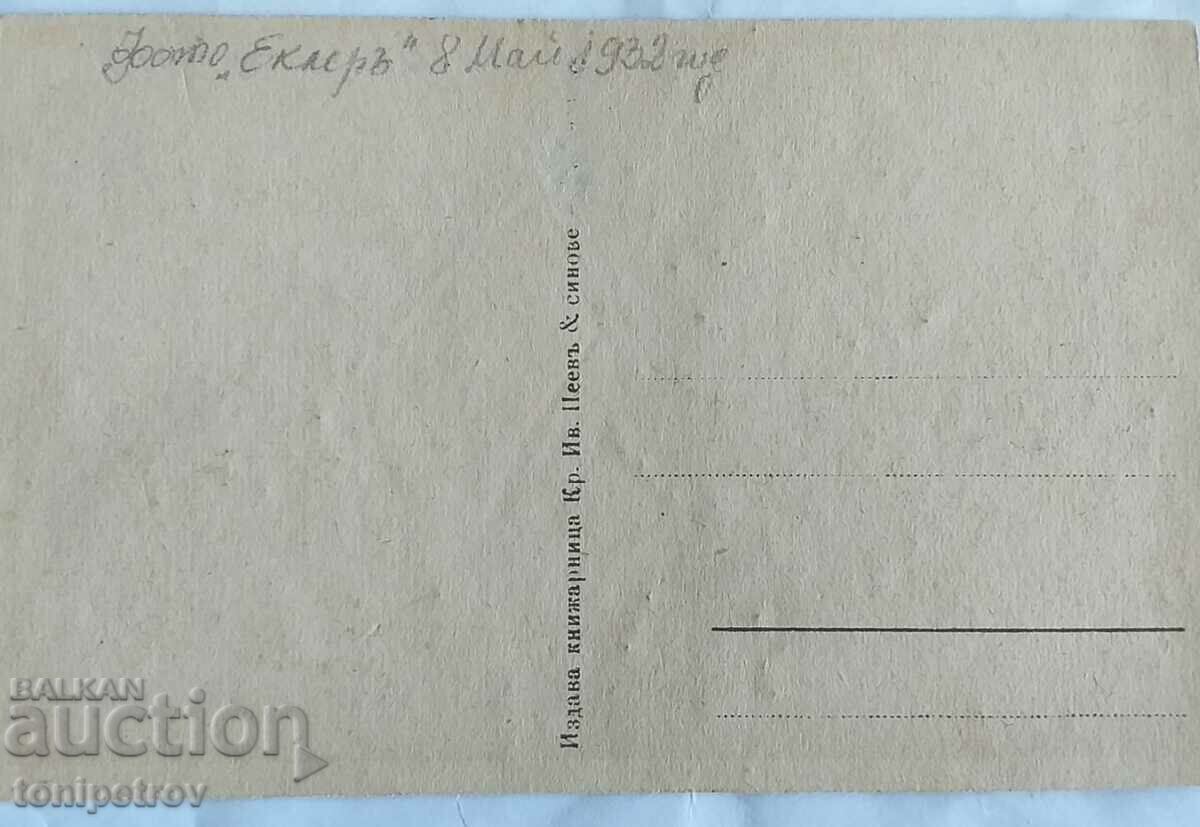 The soccer teams of Rakovski Sofia and Svoboda with price 20.00 BGN | € 10.23