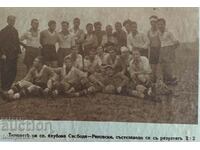 The soccer teams of Rakovski Sofia and Svoboda
