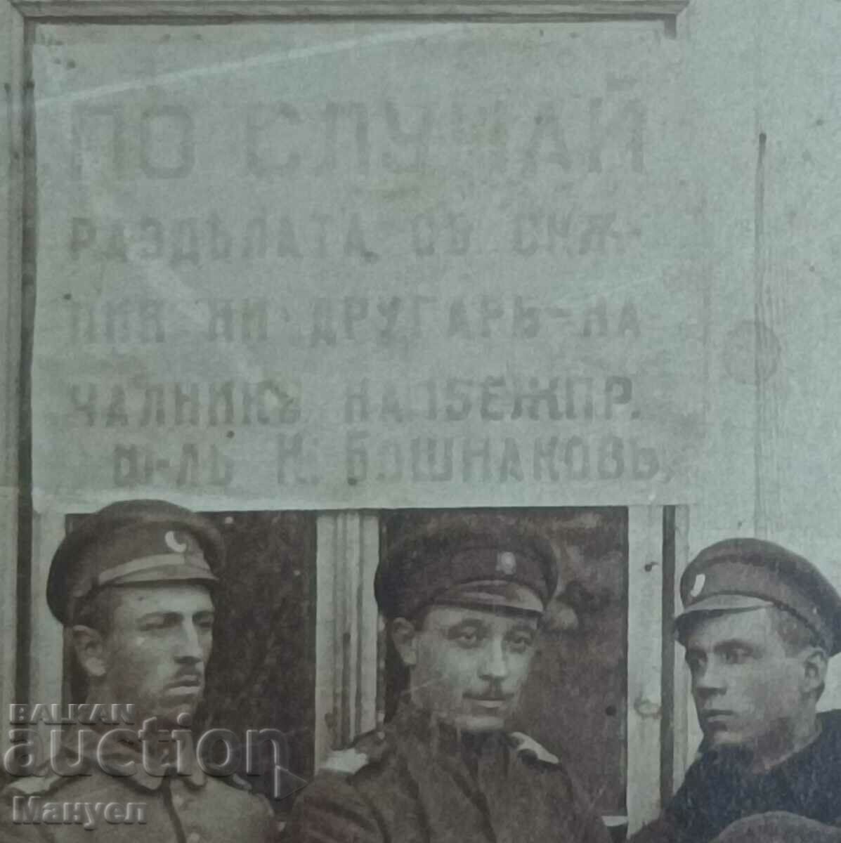 Auction  Old military photo PSV.