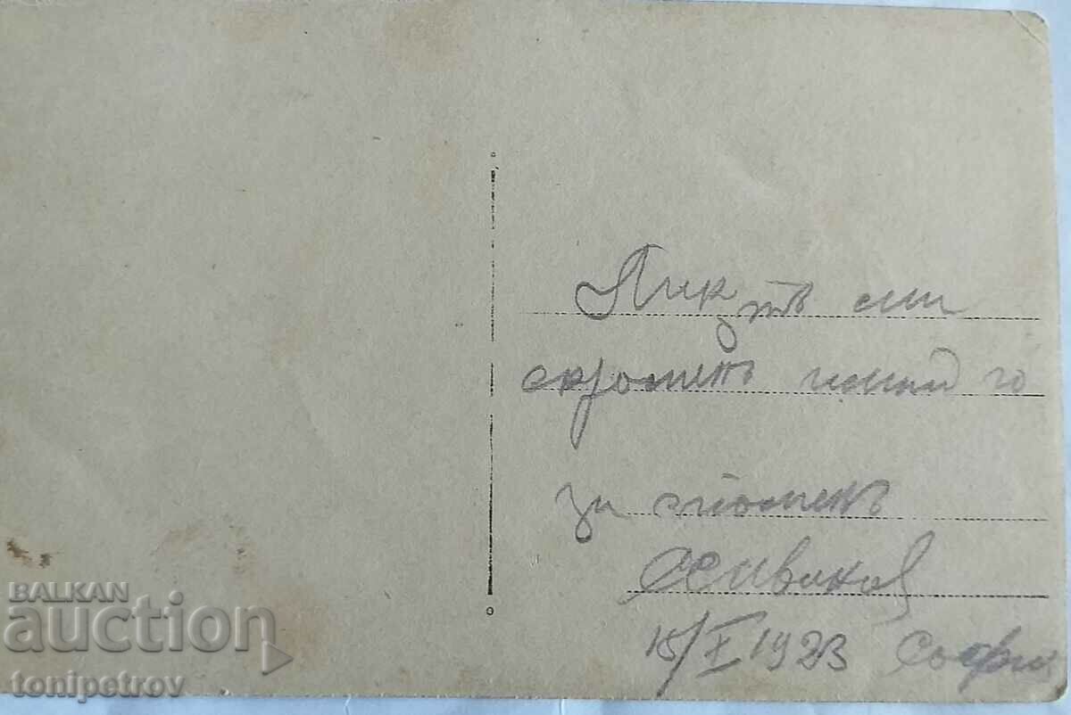 The football teams of Rakovski Sofia and Slavia 1923. with price 30.00 BGN | € 15.34 The football teams of Rakovski Sofia and Slavia 1923. with price 30.00 BGN | € 15.34