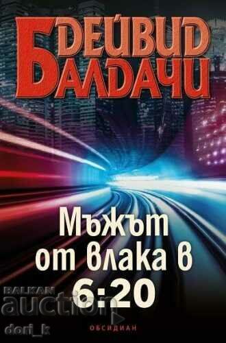 Omul din trenul de la 6:20 + carte CADOU