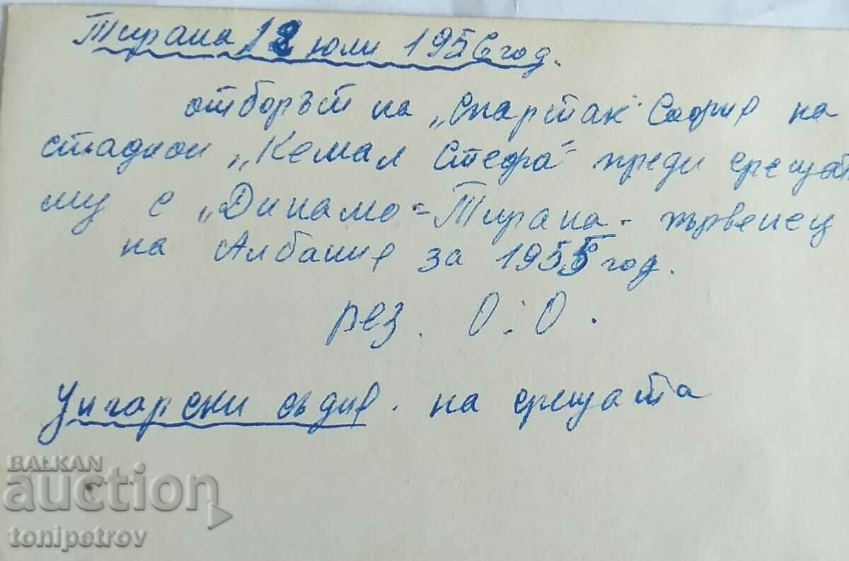The teams of Spartak Sofia and Dinamo Tirana 1956. with price 30.00 BGN | € 15.34 The teams of Spartak Sofia and Dinamo Tirana 1956. with price 30.00 BGN | € 15.34
