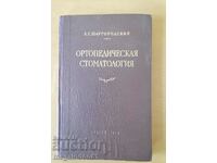 Orthopedic dentistry, Russian ed. 1953