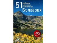 51 приказни планински кътчета от България - Радослав Донев