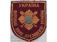 Ucraina, chevron, petec uniformă, Regiment Prezidențial