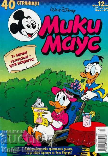 Mickey Mouse. No. 12 / 2001