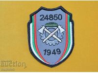 emblem of engineer sapper unit 24850