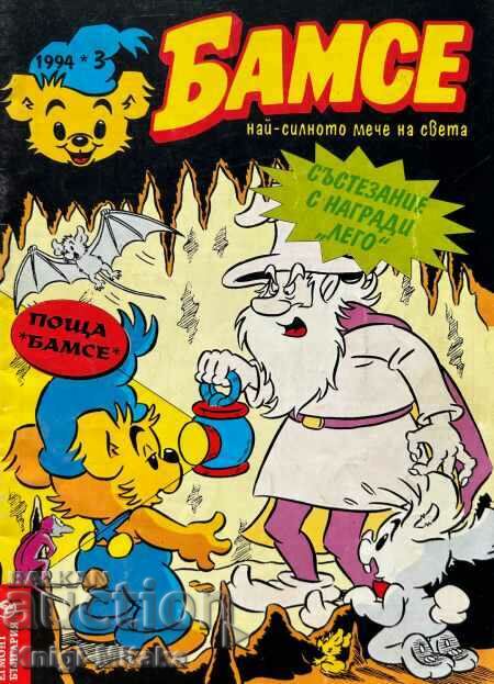 Bamse. No. 3 / 1994 - The strongest bear in the world