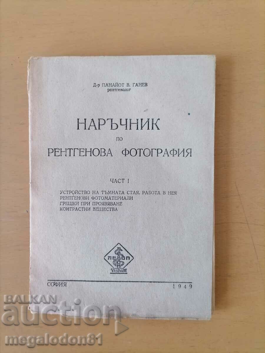 Εγχειρίδιο φωτογραφίας ακτίνων Χ, εκδ. 1949, Μέρος Ι