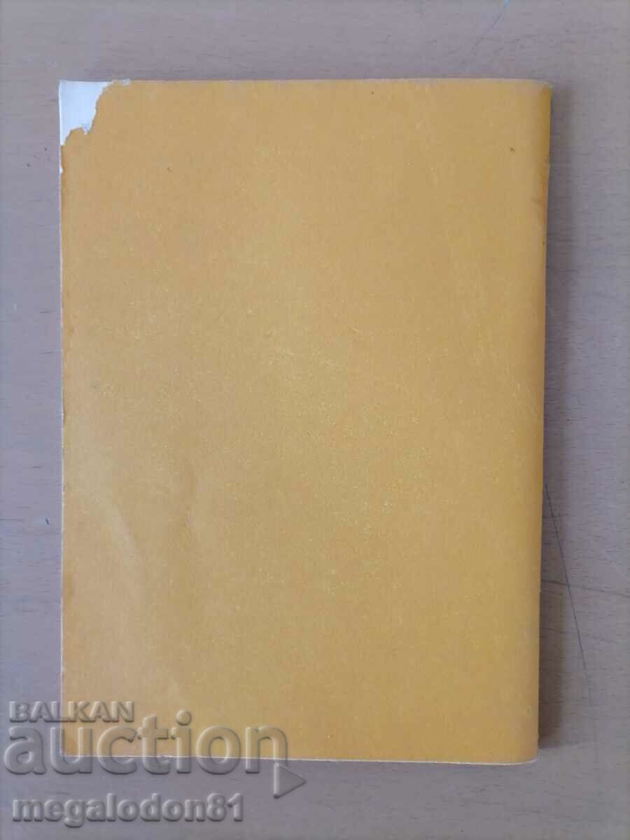 Reference book for the vitamin preparations allowed in the NRB. with price 5.00 BGN | € 2.56 Reference book for the vitamin preparations allowed in the NRB. with price 5.00 BGN | € 2.56