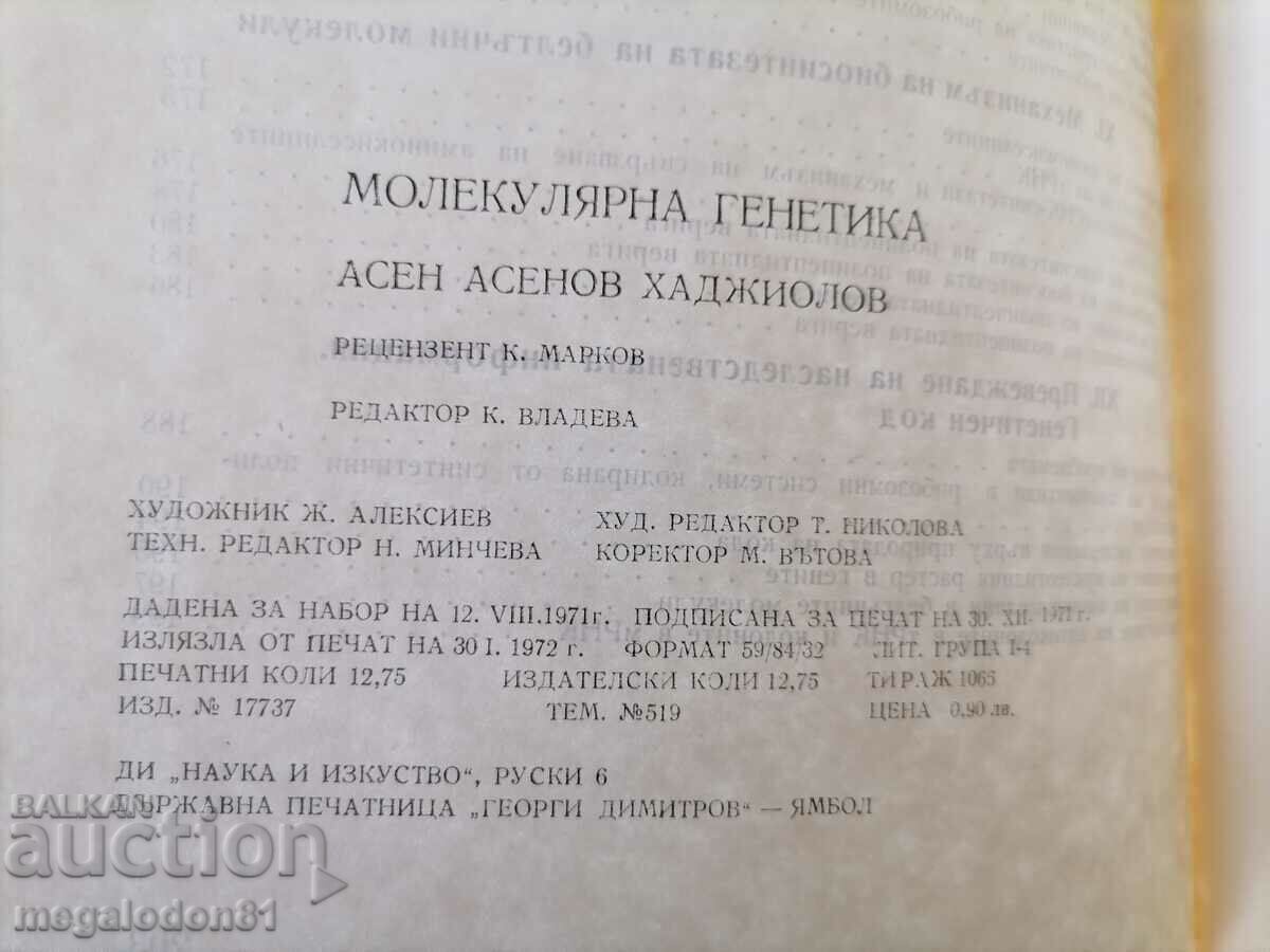 Molecular genetics - A.A. Hadjiolov with price 9.00 BGN | € 4.60 Molecular genetics - A.A. Hadjiolov with price 9.00 BGN | € 4.60