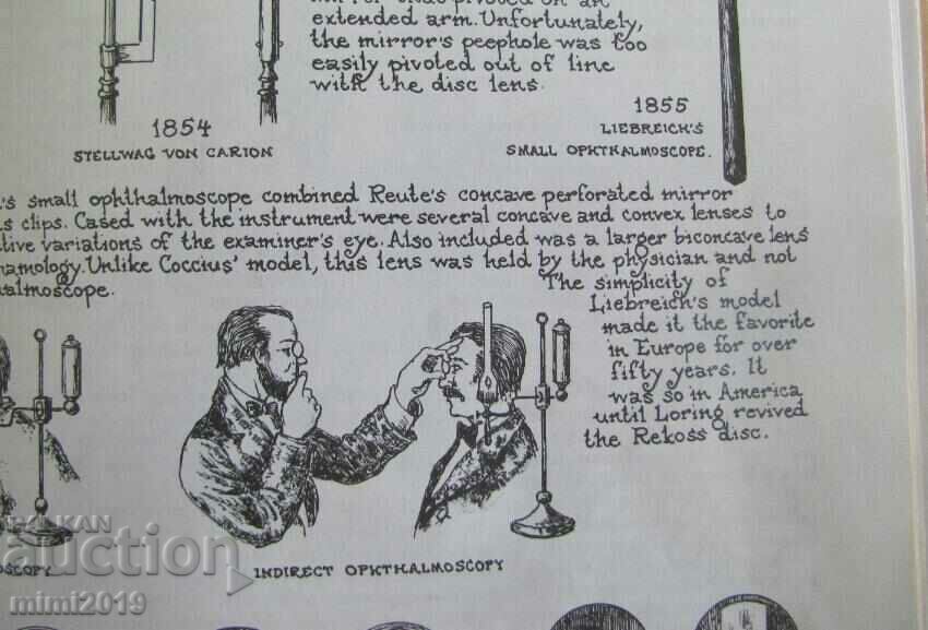 Οφθαλμοσκόπιο Ιατρικής Συσκευής Αντίκες του 19ου αιώνα με τιμή 95.00 BGN | € 48.57