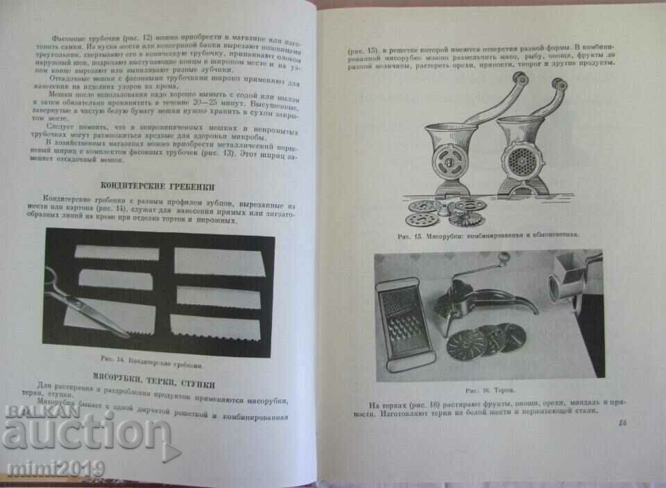 Auction  1959 Book - USSR Cooking
