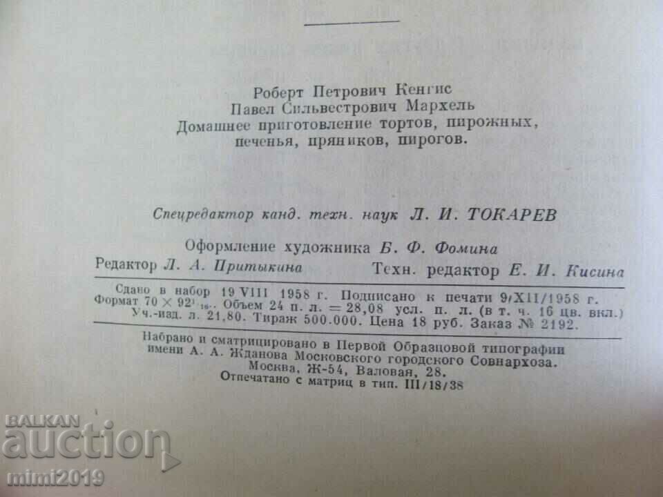 1959 Book - USSR Cooking - 7