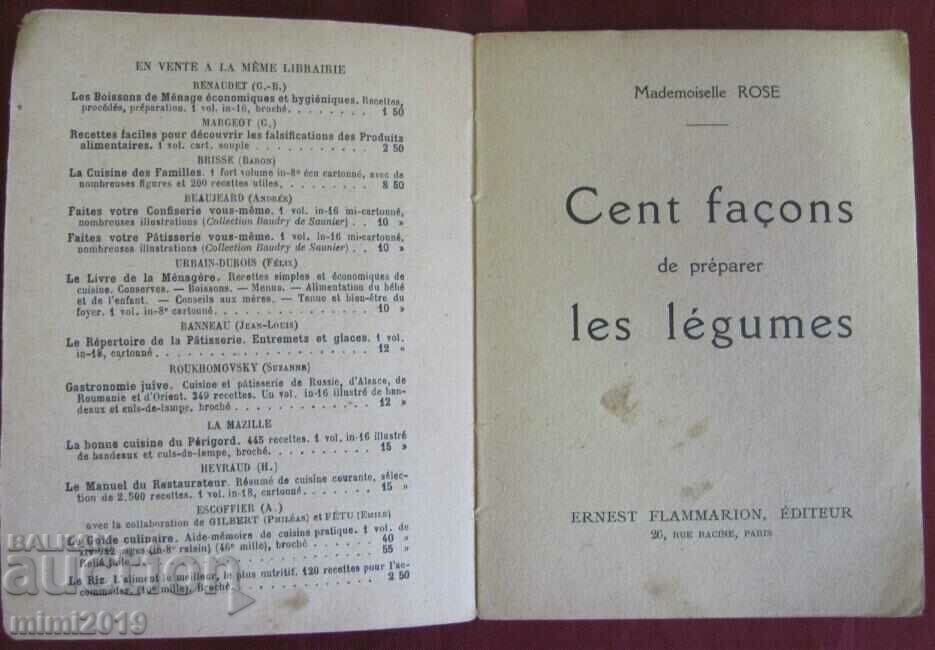 Vintich Cookbook Paris France with price 75.00 BGN | € 38.35