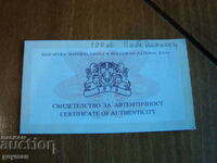 Certificat pentru 100 BGN aur „Georgi cel Victorios”