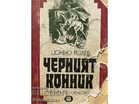 The Black Horseman - Tsoncho Rodev