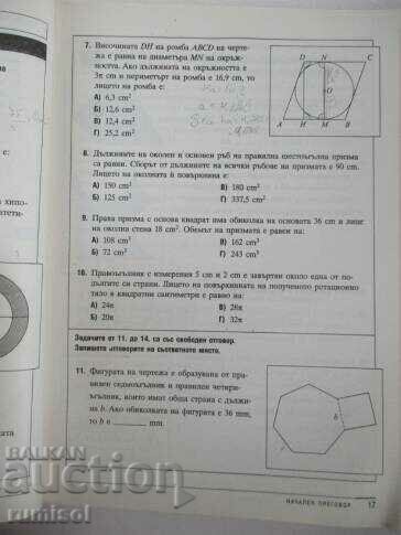 Auction Math workbook - 7th grade, Penka Rangelova Auction Math workbook - 7th grade, Penka Rangelova