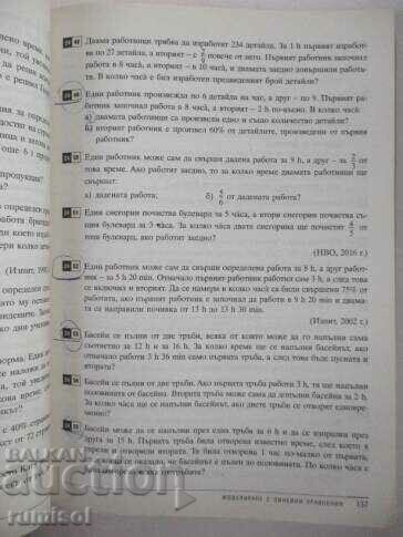 Math workbook - 7th grade, Penka Rangelova - 5 Math workbook - 7th grade, Penka Rangelova - 5
