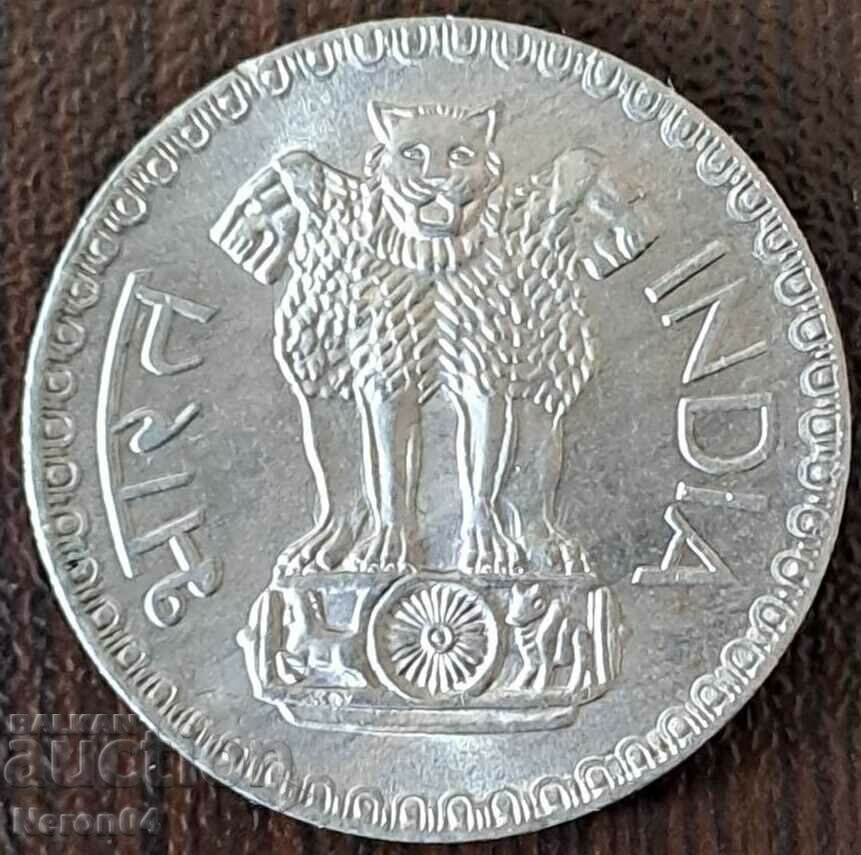 1 ρουπία 1976, Ινδία με τιμή 3.99 BGN | € 2.04