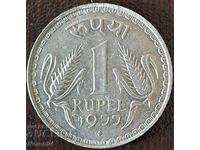 1 ρουπία 1977, Ινδία