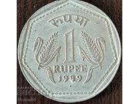 1 рупия 1989, Индия