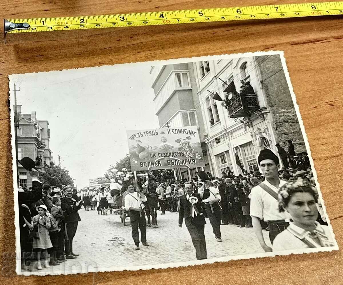 1937 VELIKO TARNOVO GORNA ORIAHOVITSA with price 55.00 BGN | € 28.12 1937 VELIKO TARNOVO GORNA ORIAHOVITSA with price 55.00 BGN | € 28.12