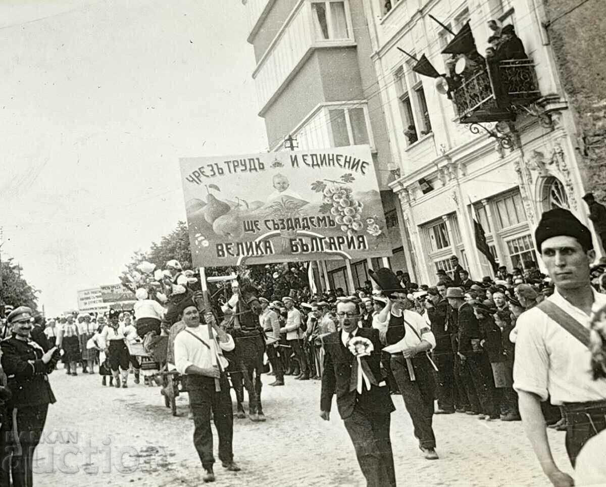 Auction 1937 VELIKO TARNOVO GORNA ORIAHOVITSA Auction 1937 VELIKO TARNOVO GORNA ORIAHOVITSA