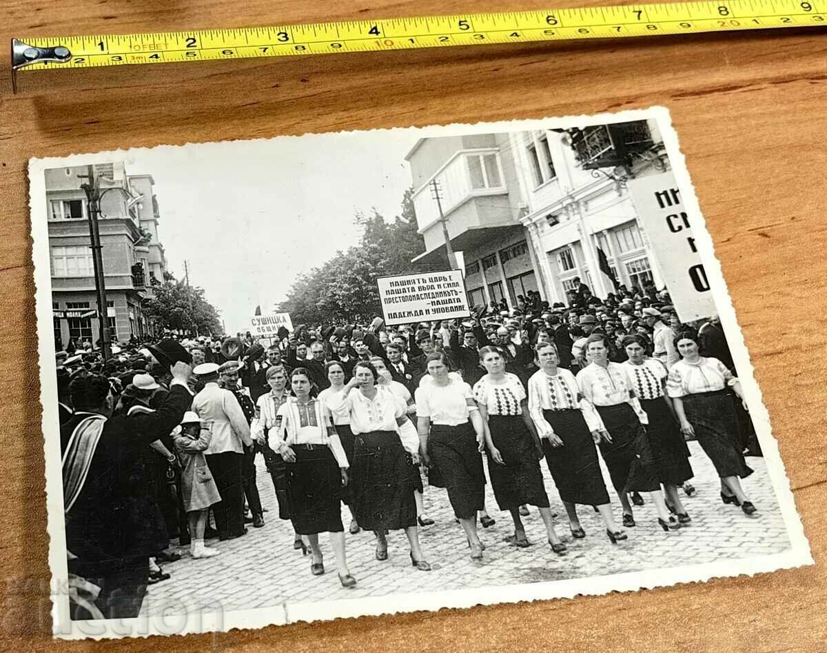 1937 VELIKO TARNOVO GORNA with price 35.00 BGN | € 17.90 1937 VELIKO TARNOVO GORNA with price 35.00 BGN | € 17.90