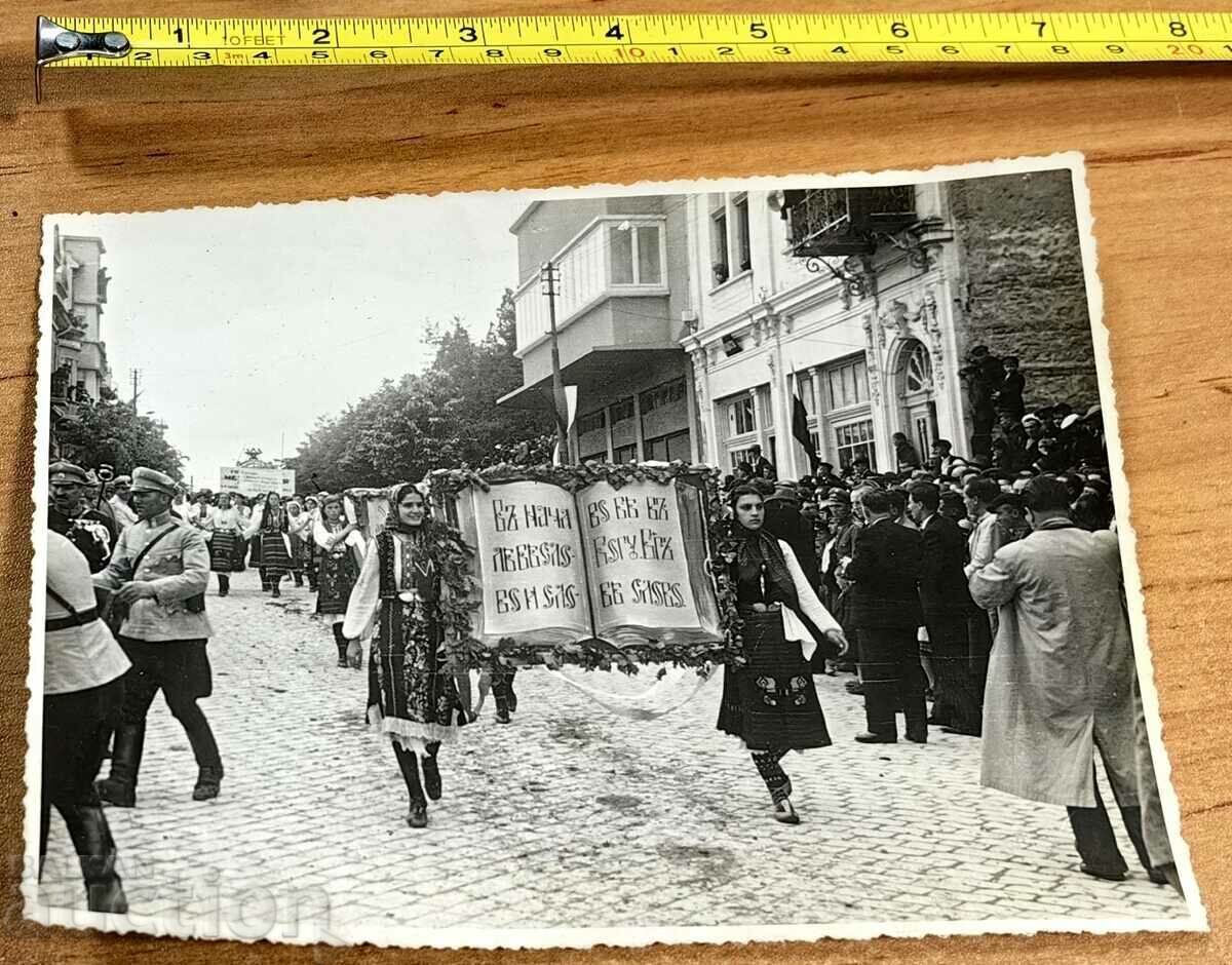 1937 VELIKO TARNOVO GORNA ORIAHOVITSA with price 55.00 BGN | € 28.12