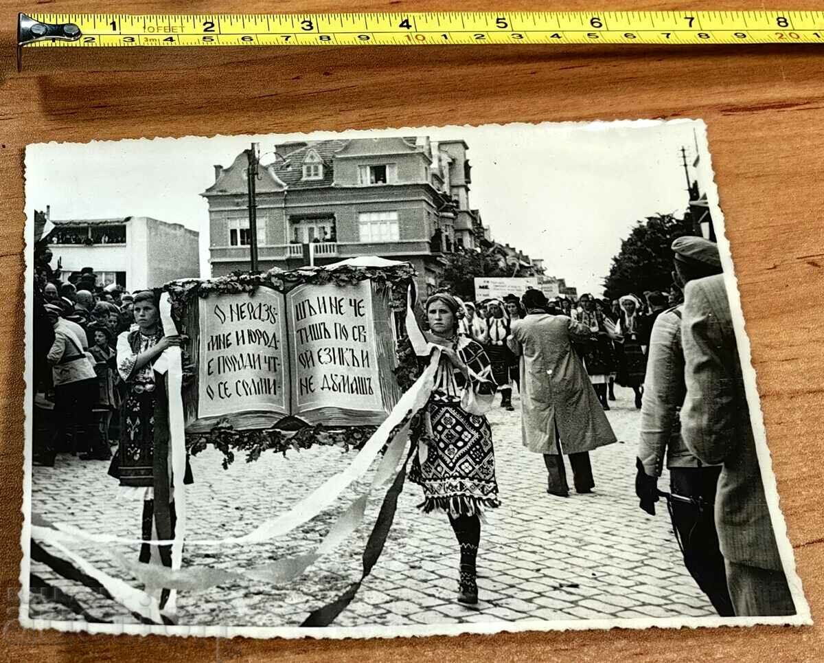 1937 VELIKO TARNOVO GORNA ORIAHOVITSA PHOTO PROPAGANDA SLOGAN with price 55.00 BGN | € 28.12 1937 VELIKO TARNOVO GORNA ORIAHOVITSA PHOTO PROPAGANDA SLOGAN with price 55.00 BGN | € 28.12